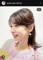 　加藤綾子アナのインスタグラム（ａｙａｋｏ＿ｋａｔｏ．ｏｆｆｉｃｉａｌ）より