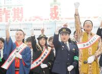 　詐欺被害撲滅を呼びかけた（左から）錦笑亭満堂、大原優乃、野邊隆之三田警察署長、ピコ太郎