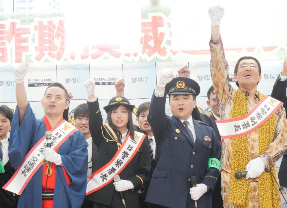 　詐欺被害撲滅を呼びかけた（左から）錦笑亭満堂、大原優乃、野邊隆之三田警察署長、ピコ太郎