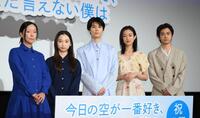 　映画「今日の空が一番好き、とまだ言えない僕は」公開記念舞台あいさつに登場した（左から）大九明子監督、伊東蒼、萩原利久、河合優実、黒崎煌代（撮影・堀内翔）