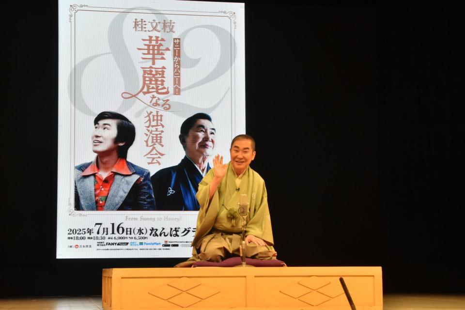 　独演会開催を発表した桂文枝