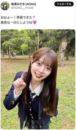 　塩澤美咲のＸ＠ＡＯＡＯ＿ｍｉｓａｋｉより