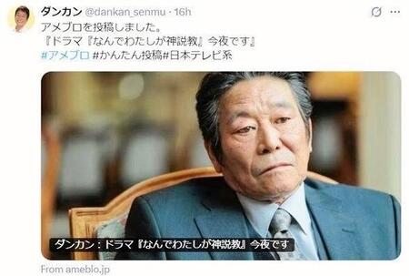 ダンカンＸ（ツイッター）＠ｄａｎｋａｎ＿ｓｅｎｍｕ