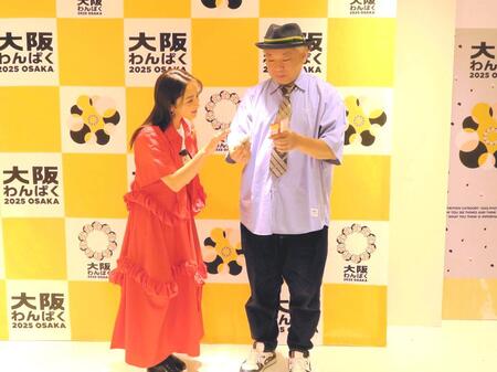 　大阪わんぱくワンバサダーに就任した鈴木おさむ氏と応援に駆けつけた平祐奈