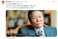 ダンカンＸ（ツイッター）＠ｄａｎｋａｎ＿ｓｅｎｍｕ