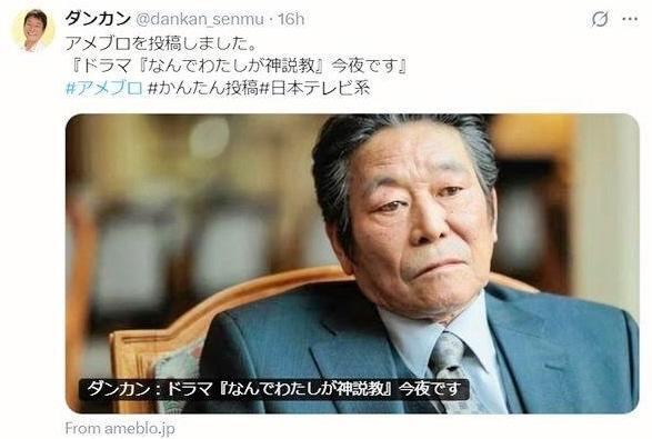 ダンカンＸ（ツイッター）＠ｄａｎｋａｎ＿ｓｅｎｍｕ