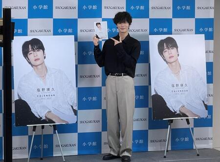 　カレンダーの発売記念イベントに出席した塩野瑛久