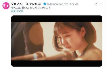 　めっちゃ嫌な記者　涙の子供がガン詰めされて　「ダメマネ！」Ｘ（ツイッター）＠ｄａｍｅｍａｎｅ＿ｎｔｖ