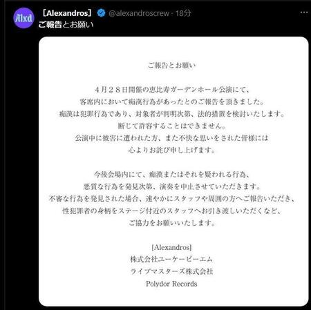 　［Ａｌｅｘａｎｄｒｏｓ］のＸ＠ａｌｅｘａｎｄｒｏｓｃｒｅｗより