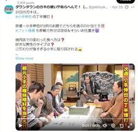 　とても元気になった田中直樹　「ダウンタウンのガキの使いやあらへんで！」Ｘ（ツイッター）＠ｇａｋｉｔｓｕｋａｔｔｅｒから