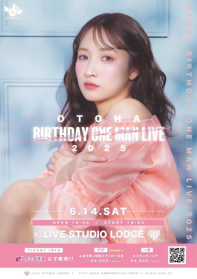 　２度目のバースデーライブ開催を発表したおとは