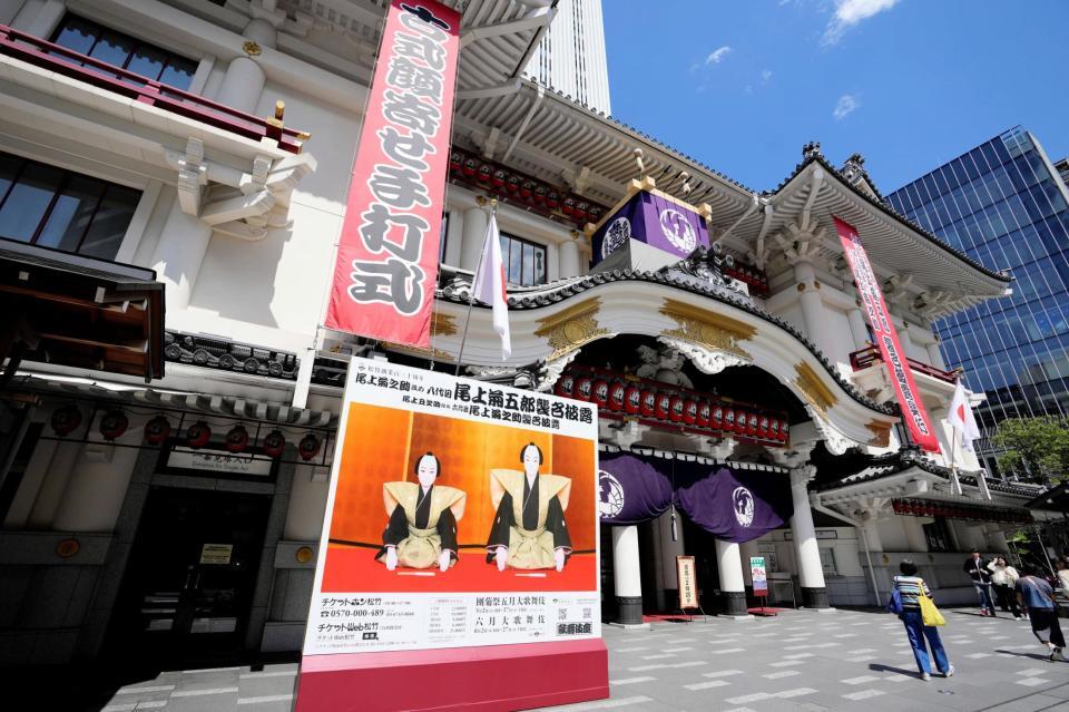 　八代目尾上菊五郎、六代目尾上菊之助の襲名披露興行の古式顔寄せ手打式が行われた東京・歌舞伎座