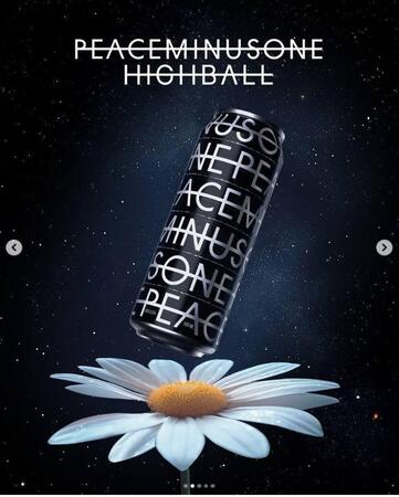 　ＰＥＡＣＥＭＩＮＵＳＯＮＥの公式インスタグラム＠ｐｅａｃｅｍｉｎｕｓｏｎｅｄｏｔｃｏｍより　Ｇ－ＤＲＡＧＯＮがデザインしたハイボール缶デザイン