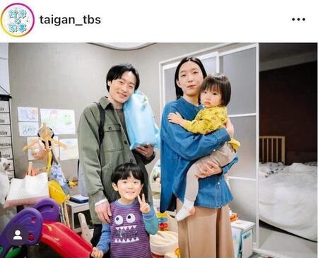 　ＴＢＳドラマ「対岸の家事」インスタグラム（ｔａｉｇａｎ＿ｔｂｓ）より