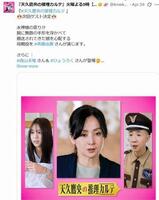 　テレビ朝日「天久鷹央の推理カルテ」Ｘ（ツイッター）＠Ａｍｅｋｕ＿ｅｘ