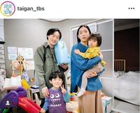 　ＴＢＳドラマ「対岸の家事」インスタグラム（ｔａｉｇａｎ＿ｔｂｓ）より