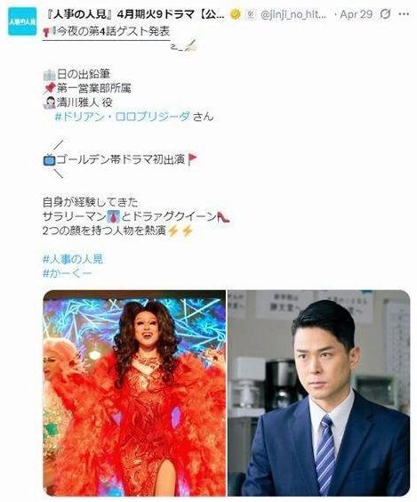 　フジテレビ「人事の人見」Ｘ（ツイッター）＠ｊｉｎｊｉ＿ｎｏ＿ｈｉｔｏｍｉ