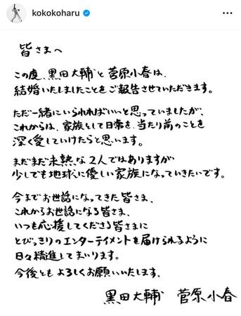 　菅原小春のインスタグラム＠ｋｏｋｏｋｏｈａｒｕから