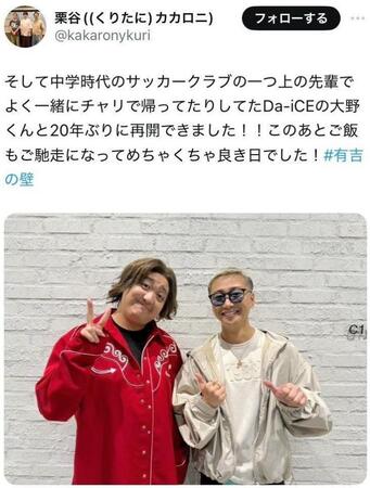 　カカロニ・栗谷のＸより