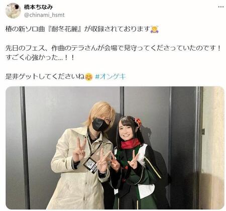 　橋本ちなみのＸ＠ｃｈｉｎａｍｉ＿ｈｓｍｔから