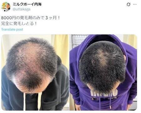 　ミルクボーイ内海Ｘ（ツイッター）＠ｕｔｔａｋａｇａ