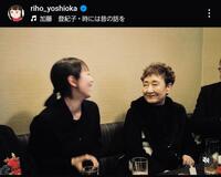 吉岡里帆インスタグラム＠ｒｉｈｏ＿ｙｏｓｈｉｏｋａから