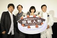 　映画「空気人形」舞台あいさつでポーズをとる（左から）是枝裕和監督、井浦新（当時はＡＲＡＴＡ）、ペ・ドゥナ、板尾創路＝２００９年９月撮影