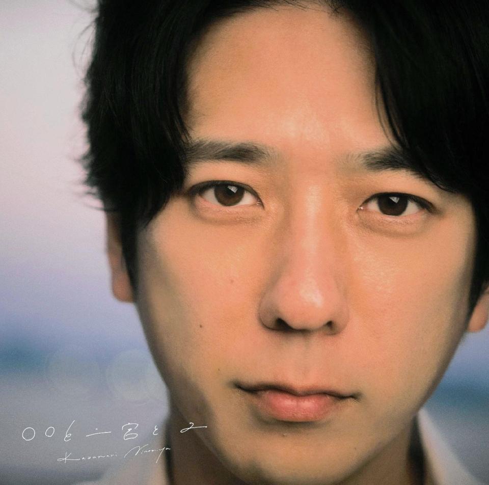 　二宮和也のカバーアルバム「〇〇と二宮と２」通常盤のジャケット