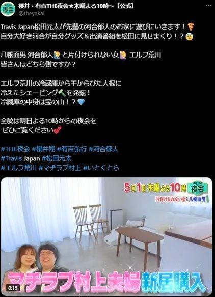 　「櫻井・有吉ＴＨＥ夜会」の公式Ｘ＠ｔｈｅｙａｋａｉより