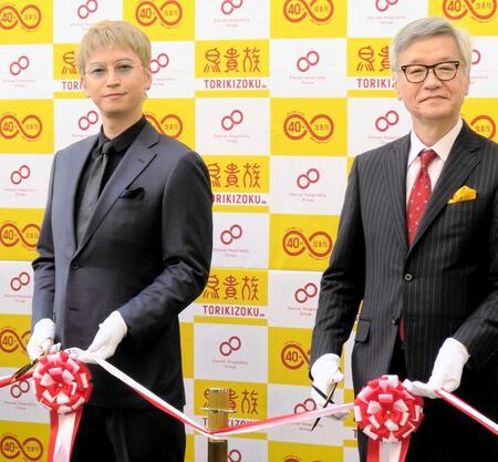 　父の忠司氏（右）と鳥貴族１号店復活セレモニーに出席した大倉忠義