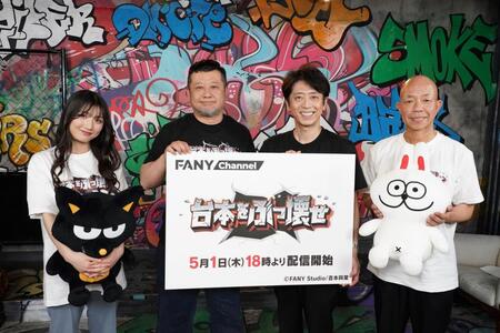 　収録後に行われた取材会に出席した（左から）塩月希依音、ケンドーコバヤシ、後藤輝基、小峠英二　©ＦＡＮＹ　Ｓｔｕｄｉｏ／吉本興業