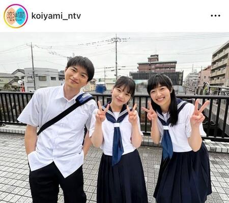 　制服姿が眩しい白洲迅、岸井ゆきの、森田望智の３ショット！「恋は闇【公式】日テレ水曜よる１０時」のインスタグラム＠ｋｏｉｙａｍｉ＿ｎｔｖより。