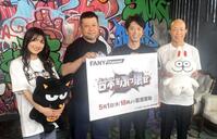 　（左から）塩月希依音、ケンドーコバヤシ、後藤輝基、小峠英二