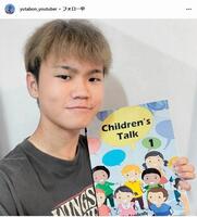 ゆたぼんのインスタグラム＠ｙｕｔａｂｏｎ＿ｙｏｕｔｕｂｅｒから