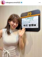 　中川安奈のインスタグラム（ｎａｋａｇａｗａ．ａｎｎａ１０２２）より