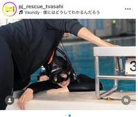 　テレビ朝日系ドラマ「ＰＪ～航空救難団～」インスタグラム（ｐｊ＿ｒｅｓｃｕｅ＿ｔｖａｓａｈｉ）より