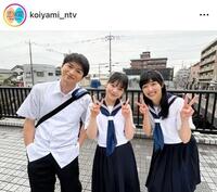 　制服姿が眩しい白洲迅、岸井ゆきの、森田望智の３ショット！「恋は闇【公式】日テレ水曜よる１０時」のインスタグラム＠ｋｏｉｙａｍｉ＿ｎｔｖより。