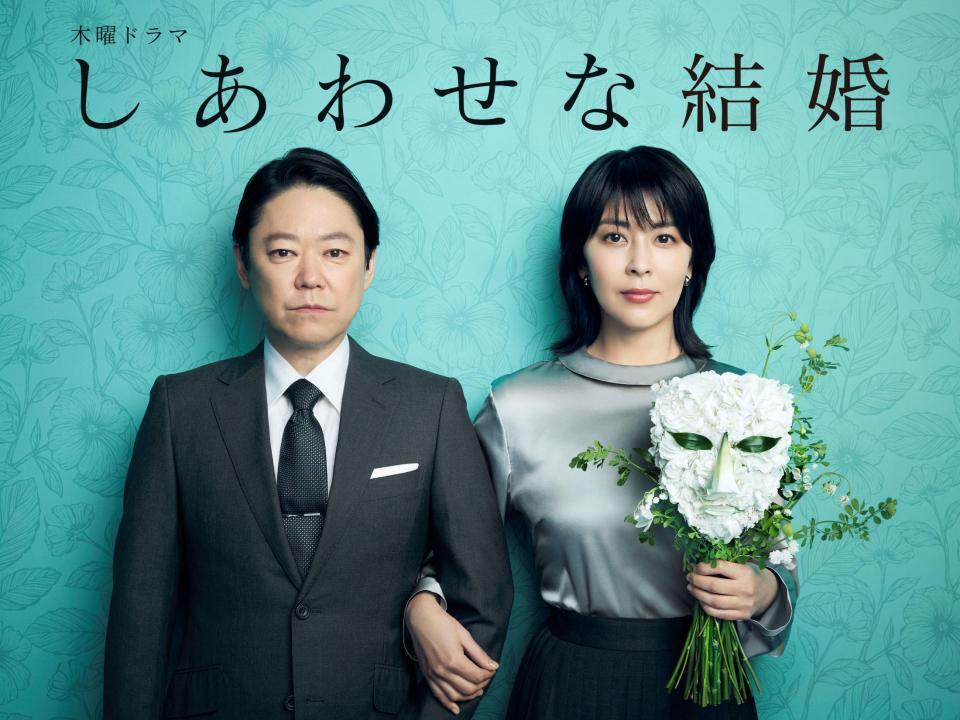 　テレビ朝日系ドラマ「しあわせな結婚」に出演する阿部サダヲ（左）と松たか子