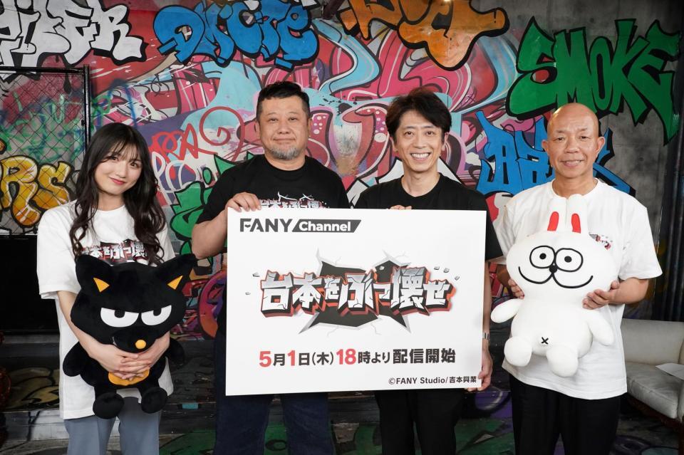 　収録後に行われた取材会に出席した（左から）塩月希依音、ケンドーコバヤシ、後藤輝基、小峠英二　©ＦＡＮＹ　Ｓｔｕｄｉｏ／吉本興業