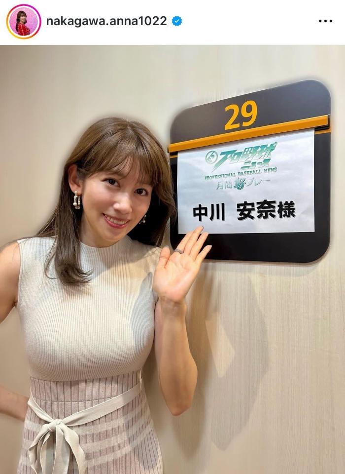 　中川安奈のインスタグラム（ｎａｋａｇａｗａ．ａｎｎａ１０２２）より