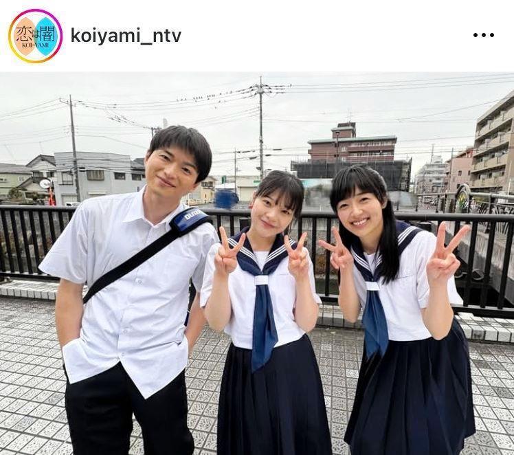 　制服姿が眩しい白洲迅、岸井ゆきの、森田望智の３ショット！「恋は闇【公式】日テレ水曜よる１０時」のインスタグラム＠ｋｏｉｙａｍｉ＿ｎｔｖより。
