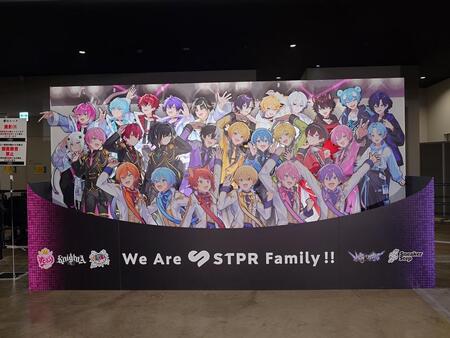 　「ＳＴＰＲ　Ｆａｍｉｌｙ　ＥＸＰＯ！！」の展示