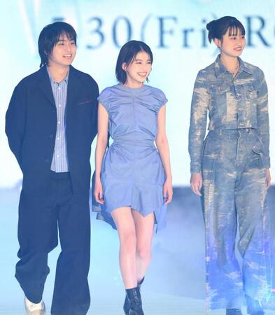 　ランウェーを歩く（左から）奥平大兼、出口夏希、菊池日菜子