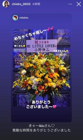 　小野千恵子インスタグラム・ストーリーズ（ｃｈｉｅｋｏ＿０６０５）より