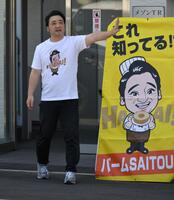 　店頭にたって販売する元ジャングルポケットの斉藤慎二被告（撮影・持木克友）