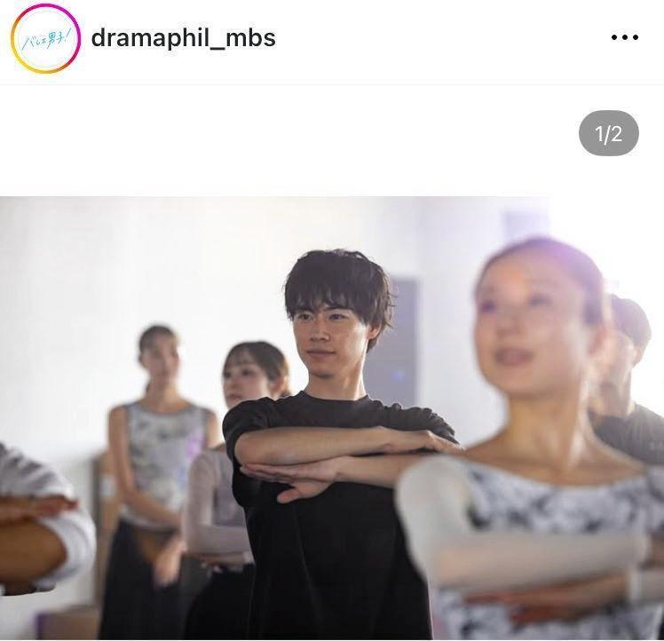 ドラマ「バレエ男子！」の公式インスタグラム＠ｄｒａｍａｐｈｉｌ＿ｍｂｓより 