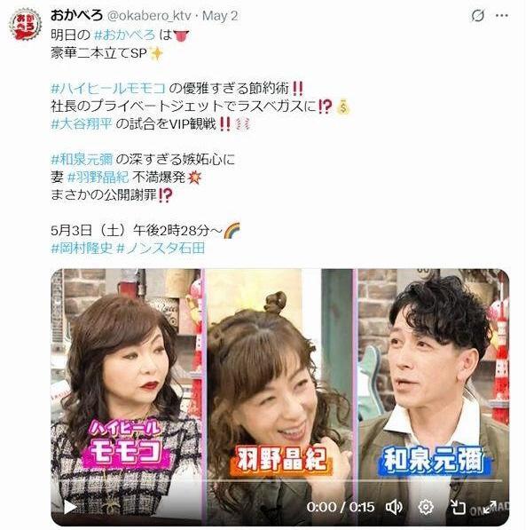 　カンテレ「おかべろ」Ｘ（ツイッター）＠ｏｋａｂｅｒｏ＿ｋｔｖ 