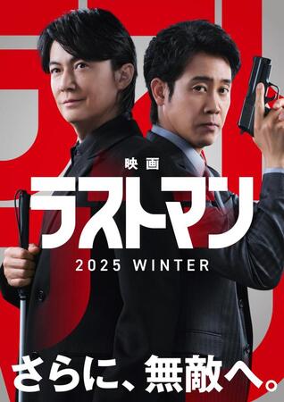 　映画でコンビ復活を果たす福山雅治（左）と大泉洋　©２０２５映画「ラストマン」製作委員会