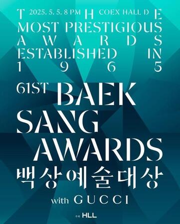 　百想芸術大賞の公式インスタグラム＠ｂａｅｋｓａｎｇ．ｏｆｆｉｃｉａｌより　「第６１回　百想芸術大賞」ロゴ