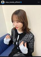本田望結のインスタグラム＠ｍｉｙｕ＿ｈｏｎｄａ＿ｏｆｆｉｃｉａｌから
